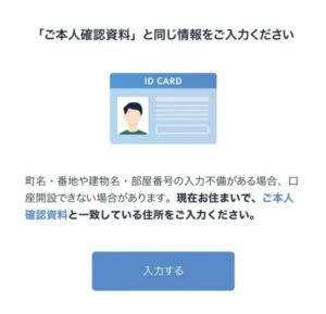 仮想通貨 口座開設 スマホ ビットフライヤー