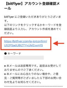 仮想通貨取引所 口座開設 スマホ ビットフライヤー