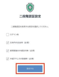 仮想通貨取引所 口座開設 スマホ ビットフライヤー